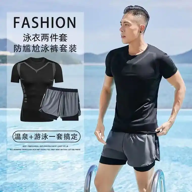 泳衣男套装成人款男士防尴尬游泳上衣双层宽松五分泳裤#好物推荐 - 抖