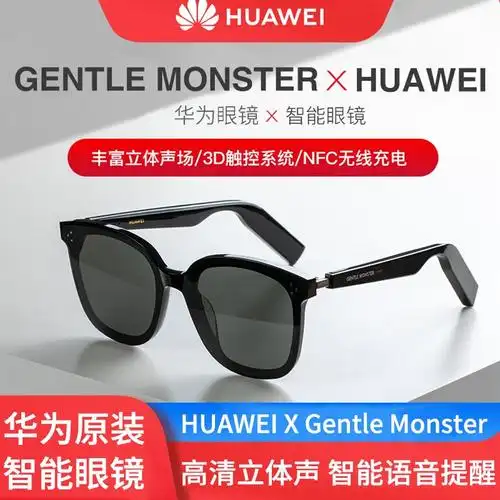 华为眼镜 智能眼镜gentle monster eyewear智能眼镜高清立体声时尚gm