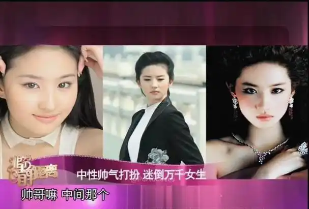 刘亦菲穿男装火上热搜,"天仙妹妹"变"天仙攻"?真是英气逼人