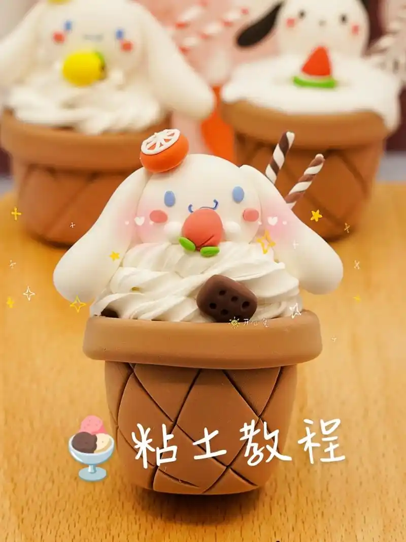 有手就会82粘土教程7815玉桂狗冰激凌