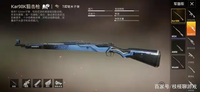 "吃鸡"策划98k表示,98k也能一枪打爆三级头,但需注意前提!