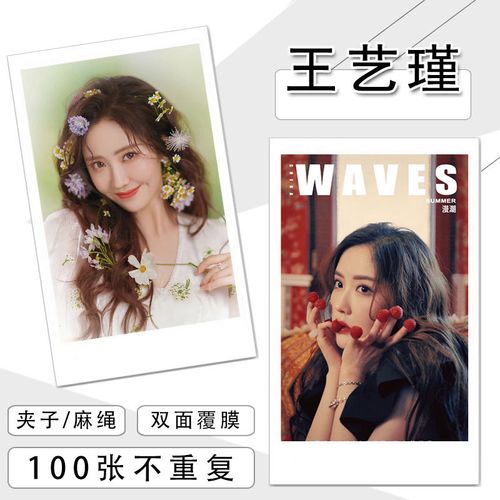 王艺瑾写真照片小卡明信片周边100张lomo卡片照片墙创造营2020