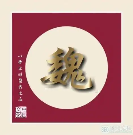 百家姓微信头像魏字 微信头像图片大全 -【爱个性】