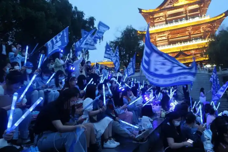 无边界线下演唱会