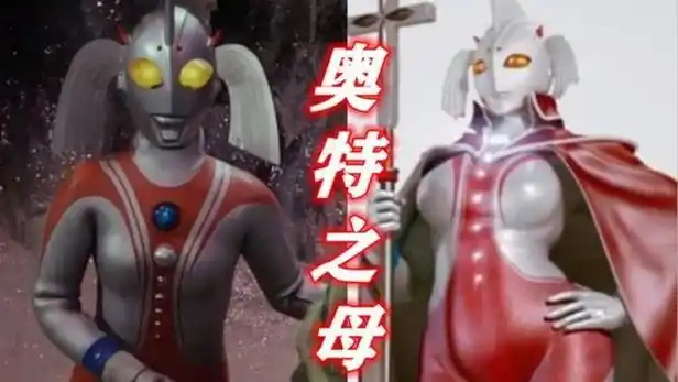 而尤里安奴被很多网友猜测为是赛罗奥特曼的妈妈,你们认为呢?