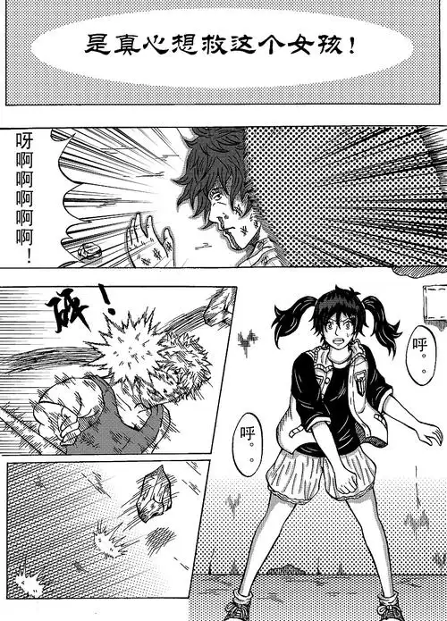 《第二十个诞生日》(黑历史)|动漫|中/长篇漫画|卢炘天羽_原创作品