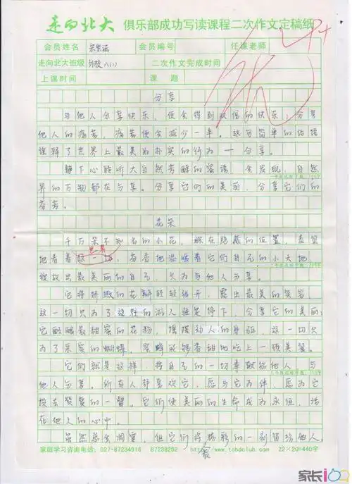 100字的满分作文