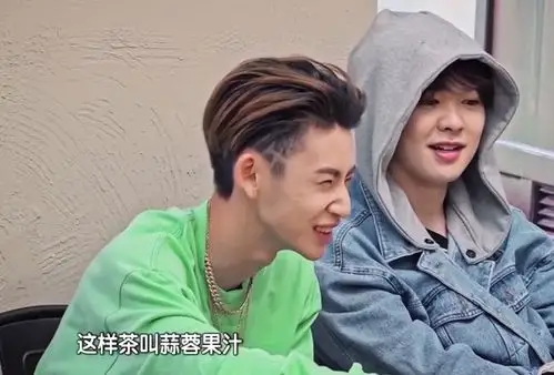 小鬼尤长靖给果汁起名太皮王子异表情亮了溢出屏幕的嫌弃