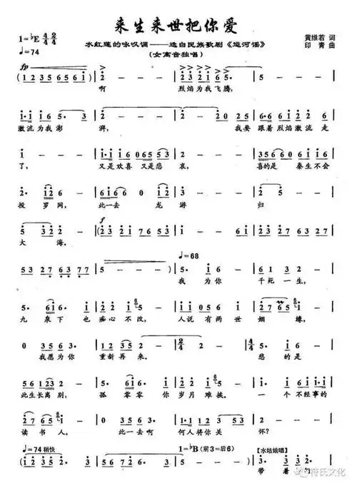 符元曦 《来生来世把你爱》_手机搜狐网