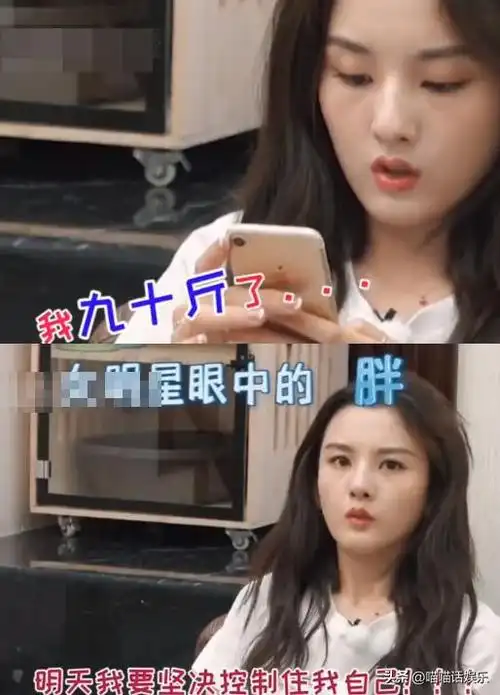 吴宣仪:我身高是166cm,我体重的上限是90斤,超过90斤就不行了.