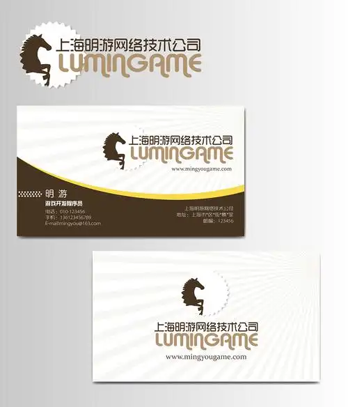 上海明游网络技术公司名片设计第31798834号稿件
