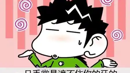 爆笑校园-笑不露齿