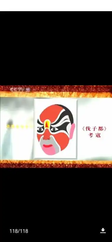 cctv京剧脸谱赏析何永泉绘 - 高清图片,堆糖,美图壁纸兴趣社区