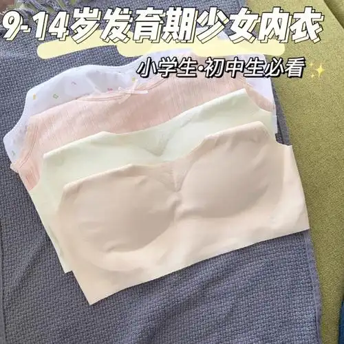 选择合适的内衣是有助于乳房发育的,并且保护乳房不受伤,而且还可以为