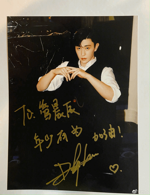 邓伦想要和管晨辰交换签名照妹妹为你骄傲