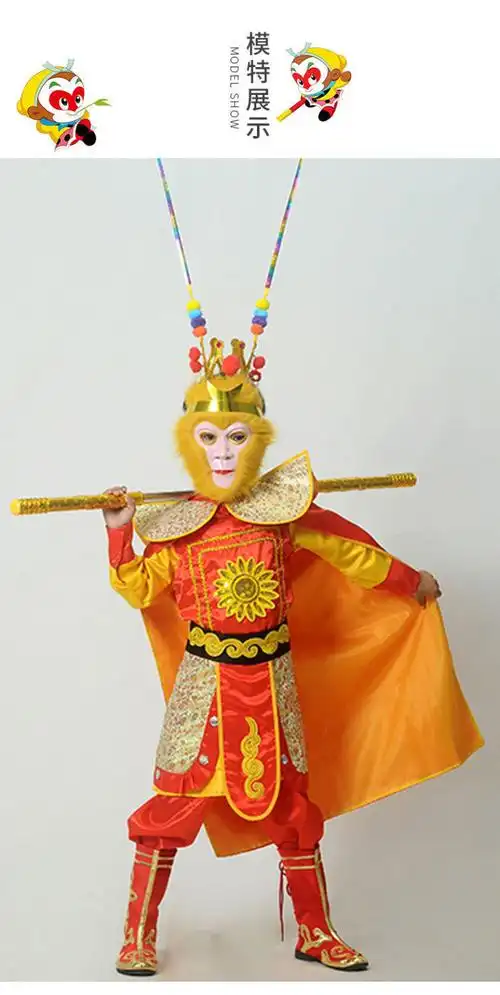 诗迪仕孙悟空服装套装齐天大圣美猴王服装孙行者西游记猴子演出服孙