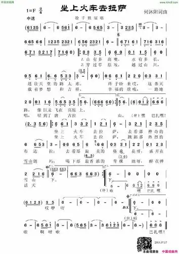 《坐上火车去拉萨》徐千雅演唱 ,原创歌曲简谱,通俗歌曲,国语歌曲谱