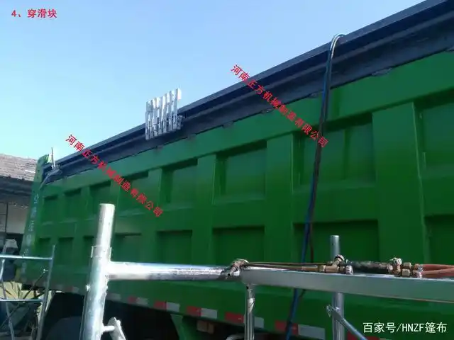 轻轨钢丝绳自卸车自动篷布安装说明