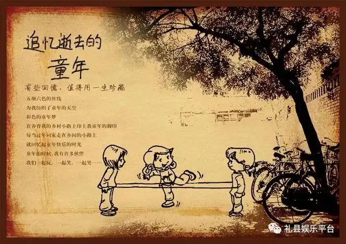 童年往事(游戏-感触篇)