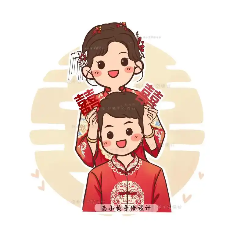 谁没看过这么可爱的中式婚礼卡通我都会伤心.