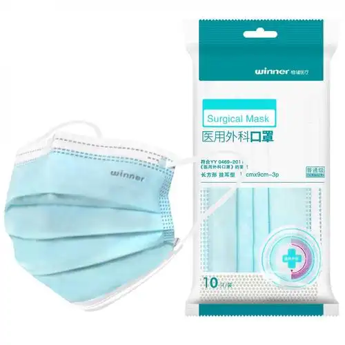 稳健 医用外科口罩普通级 非独立包装10只 1袋【图片 价格 品牌 报价