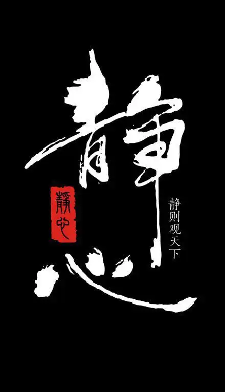 怎么把第一张手机壁纸改成第二张试例那样的.