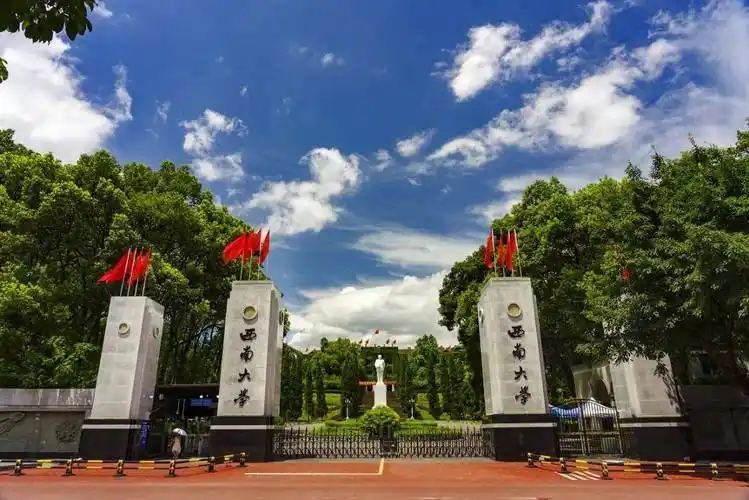 西南大学是六所部属师范院校中,唯一没有定名师范的高校,目前正努力