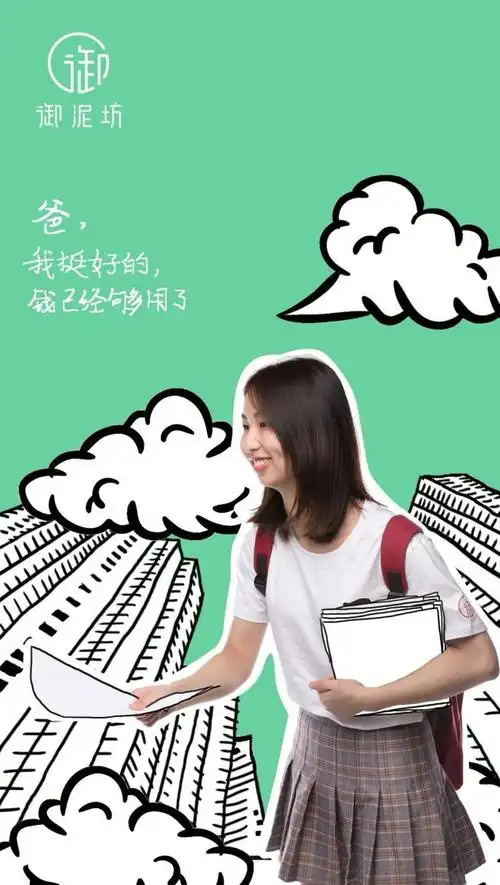 "现在,是"我挺好的,钱够用."所谓成长,大概是变得更体贴家人.