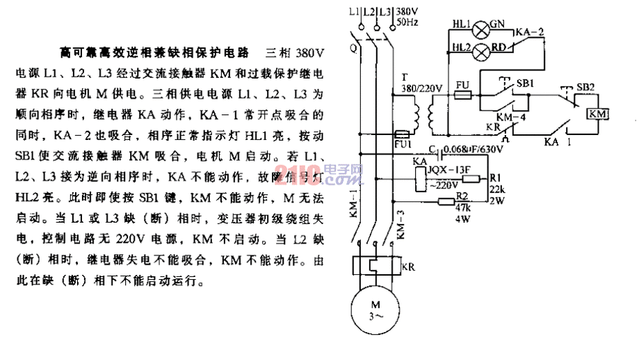 高可靠高效逆相兼缺相保护电路