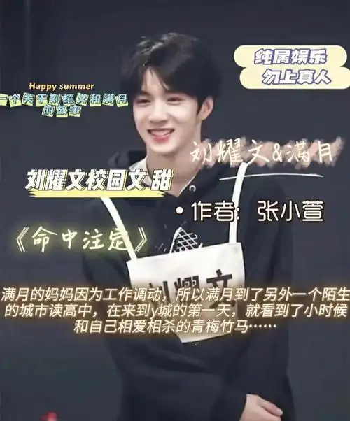 刘耀文校园甜文14