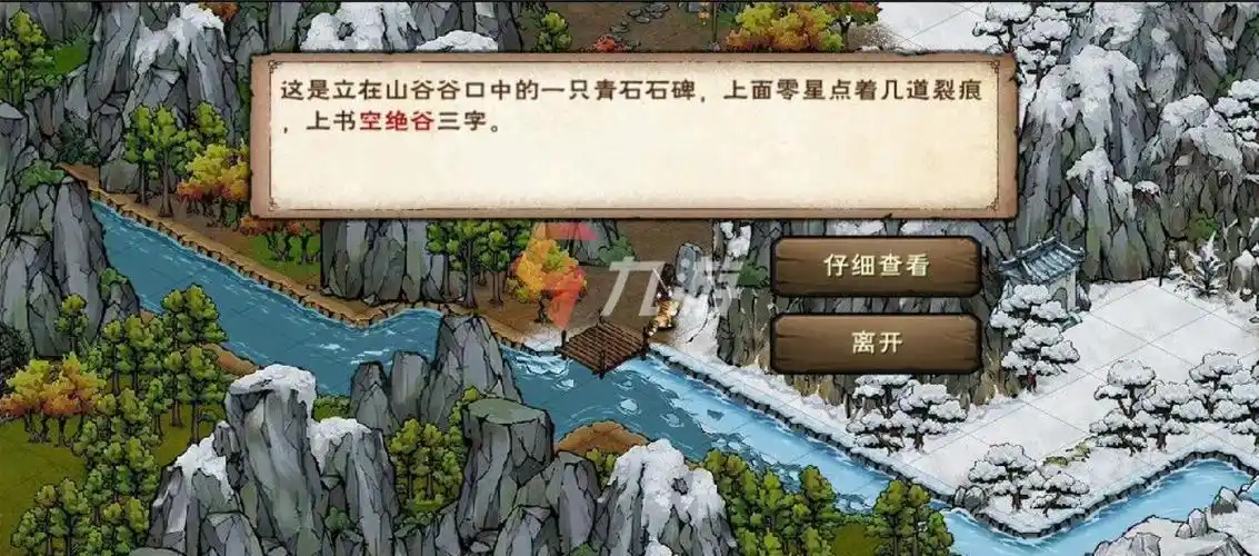 烟雨江湖新势力空绝谷怎么玩空绝谷玩法攻略