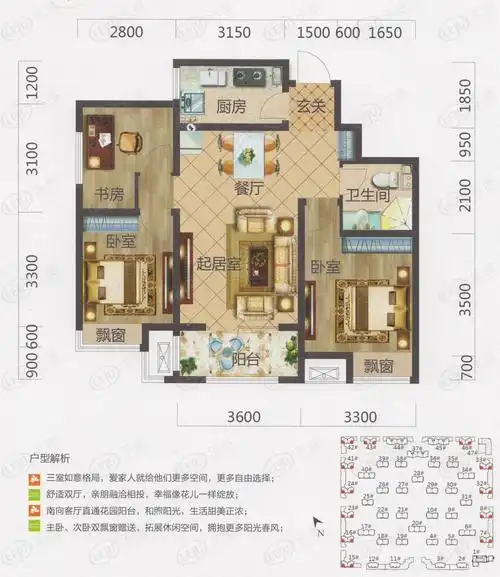保利茉莉公馆a2户型 三室二厅一卫户型图