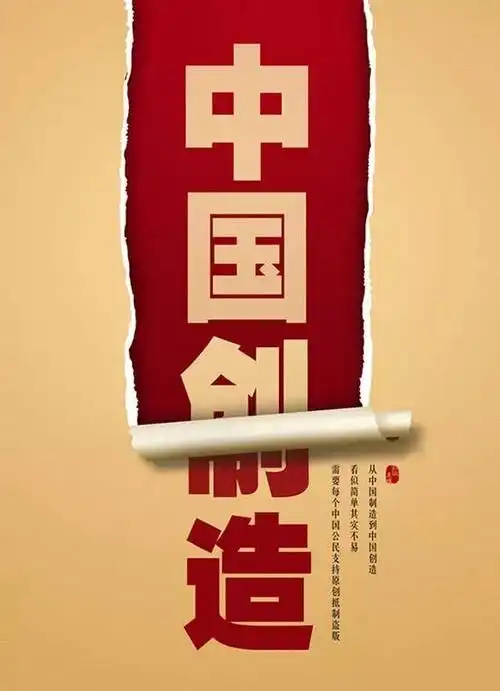 联想电脑vs三星电子——中国制造如何到中国创造