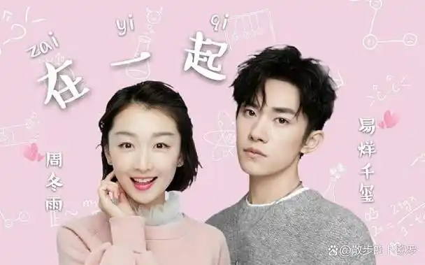 易烊千玺工作室当即澄清无此事发生,周冬雨则一直保持未发声状态,疑似