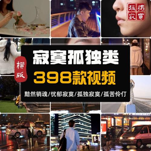 伤感素材悲伤想哭寂寞孤独自媒抖音快手短视频片头剪辑制作素材