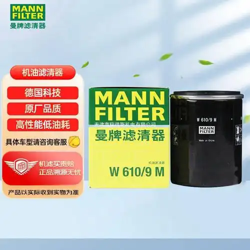 服务支付方式品牌曼牌(mannfilter)型号默认项评价订购说明内容声明