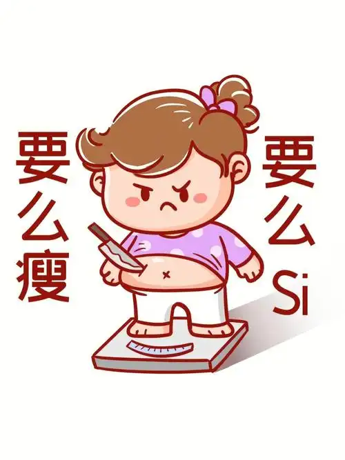 手机壁纸减肥壁纸