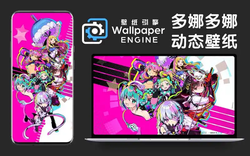 wallpaperengine多娜多娜重力感应音频可视化效果动态壁纸dohnadohna