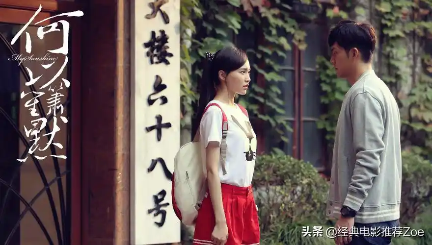 校园偶像剧有哪些(十二部)