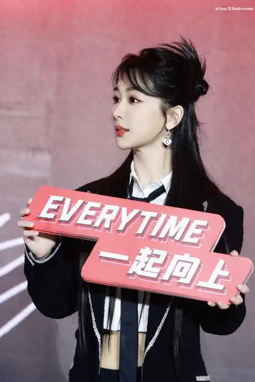 杨紫黑白制服套装##杨紫正官庄品牌代言人