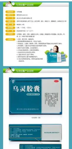 3盒装】佐力乌灵胶囊36粒养心安神 补肾健脑 失眠健忘 头晕耳鸣