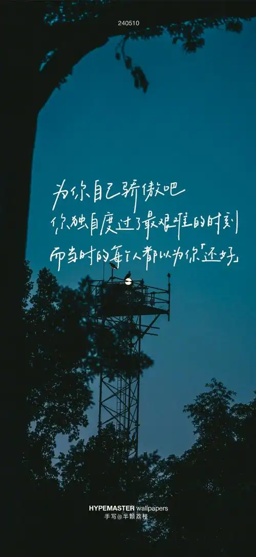 手机壁纸##手写壁纸