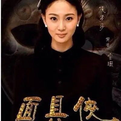 【图】列出面具侠电视剧演员表 高颜值的阵容参演