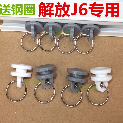 大货车配件解放j6窗帘珠j6p滑珠带铁圈j6l窗帘滚轮 j6m滑轮解放j6