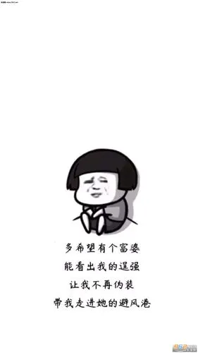 做个恶魔吧没有感情自带杀气壁纸