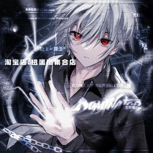 [47张 南极洲扭蛋馆]帅气男生日系动漫头像原创圈直购高清无水印