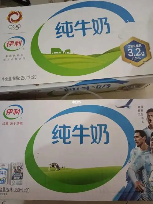 伊利牛奶分辨真假