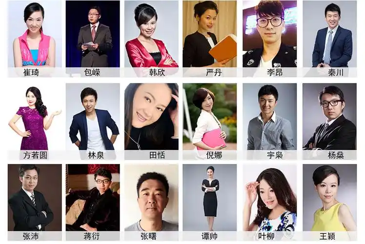 上海第一财经广播主持人