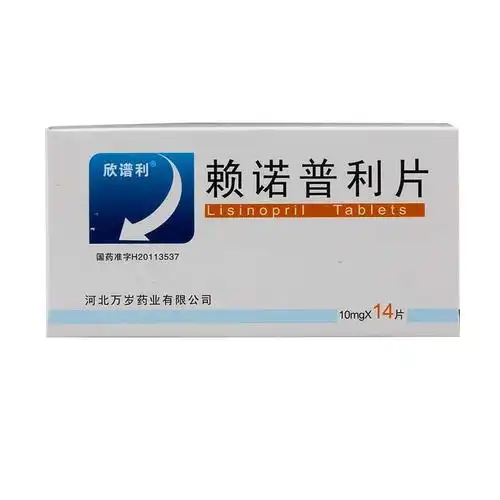河北万岁药业 赖诺普利片