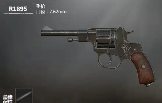 和平精英:热度最高的4把手枪,沙鹰仅排第二,第一实力媲美冲锋枪_子弹